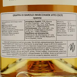Граппа Vite Colte Grappa di Barolo Invecchiata 43% 0.7 л - мініатюра 3