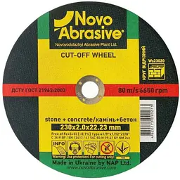 Диск відрізний по каменю NovoAbrasive 230мм 2мм 22,2мм Profi 41 54С