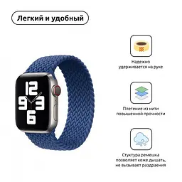 Ремінець Braided Solo Loop Band для Apple Watch 42/44/45mm Atlantic Blue Size 6 148mm [54003] - мініатюра 3