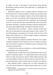 Моє перо - це крило птаха - - мініатюра 11