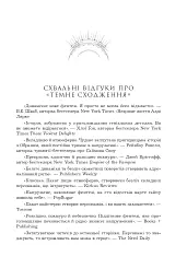 Темне сходження. Темний спадкоємець. Книга 2 - мініатюра 2