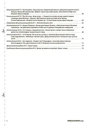 Оцінювання. Українська література. УСІ діагностувальні роботи. 6 клас - мініатюра 3