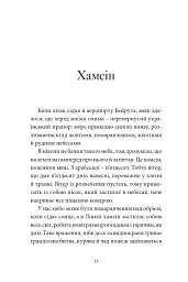 Щось зі мною не так - мініатюра 10