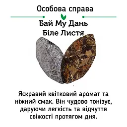 Набір білих чаїв White Mix Найніжніший - 1 шт - мініатюра 5