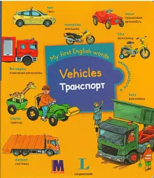 My first English words. Транспорт