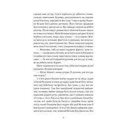 Привіт, красуне - Енн Наполітано Vivat (9786171709089) - мініатюра 4