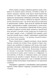 Річкова троянда. Дядечко-довгоніг. Любий враже - Джин Вебстер - мініатюра 7