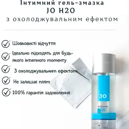 Лубрикант System JO H2O Cooling з охолоджувальним ефектом 60 мл (ROZ6400230287) - мініатюра 2