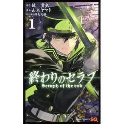 Манга Jump Comics Seraph of the End Останній серафим японською мовою 1 том M JC SE 1