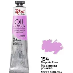 Фарба олійна Маджента рожева (154) 45 мл Rosa Gallery