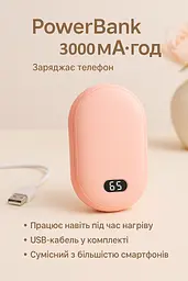 Грілка-павербанк 2 в 1 N22 3000 — компактна акумуляторна грілка з підігрівом 45/55/65°C та роботою до 5 годин Рожевий