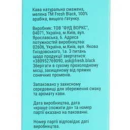 Кава спешелті дріпи Fresh Black Ethiopia set 5 шт x 12 г. - мініатюра 7