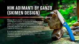 Ніж Adimanti by Ganzo (Skimen design) Blue (Skimen-BL) - мініатюра 6