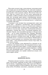 Мобі Дік - мініатюра 8