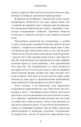 5 типів багатства. Трансформаційний путівник життям вашої мрії - Блум Сахіл - мініатюра 7