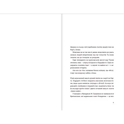 Три чоловіки для Вільми - Ґюдрун Скреттінґ Видавництво Старого Лева (9789666799626) - мініатюра 3