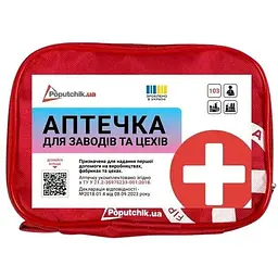 Аптечка Для заводів та цехів до 10 робітників ТУ (02-051-М)