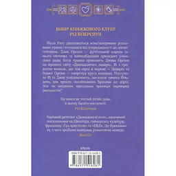 Книга Дванадцятий лицар - Алексін Ферол Фолмут КСД (9786171516281) - мініатюра 2