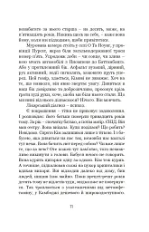 Піяння півнів, плач псів - Войцех Тохман - мініатюра 10