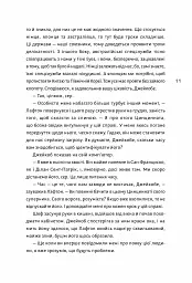 Ідеальний шторм - мініатюра 9