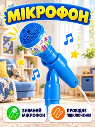 Дитячий мікрофон на регульованій стійці зі світловими ефектами для співу блакитний (37261589) - мініатюра 4
