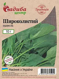 Щавель Широколистий, 10 г, Садиба - мініатюра 2