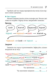 Тренуй свою пам'ять - Рюта Кавашима - мініатюра 17