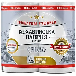 Рушник паперовий Кохавинська папірня Срібло 3-шарові 2 рулони