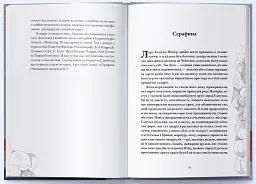 Примара - мініатюра 3