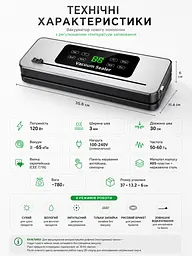 Вакууматор автоматичний побутовий 120W із регулюванням температури запаювання - мініатюра 7