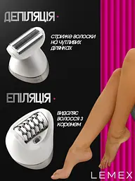 Епілятор жіночий LEMEX PROFESSIONAL LADY CARE 7 IN 1 Пемза, Масажер, Бритва, депілятор бездротовий з 7 насадками, волога епіляція, 5Вт IPX6 White - мініатюра 5