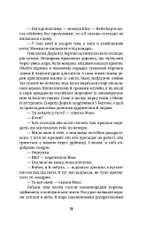 Ти не впізнаєш мене - мініатюра 7