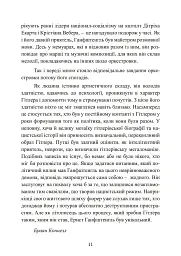 Гітлер. Втрачені роки. Спогади соратника фюрера. 1938-1945. - мініатюра 12