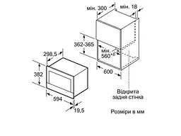 Вбудована мікрохвильова піч Bosch BFR634GS1 - мініатюра 4