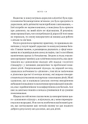 Виховані діти свідомих батьків. Як зростати разом - мініатюра 7