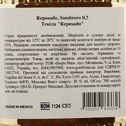 Текіла Sombrero Reposado 100% Agave, 38%, 0,7 л - мініатюра 4
