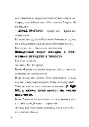 MINECRAFT. Нові улюбленці - Нік Еліопулос - мініатюра 2