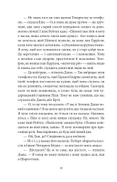 Будинок Мрії Енн - Люсі-Мод Монтгомері - мініатюра 6