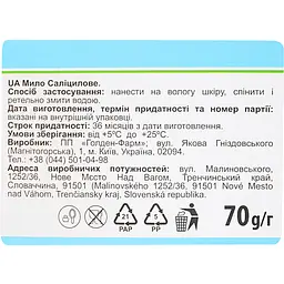 Мило Golden Pharm Саліцилове 70 г - мініатюра 6