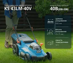 Газонокосарка акумуляторна Konner & Sohnen з АКБ та ЗП KS 43LM-40V set - мініатюра 3