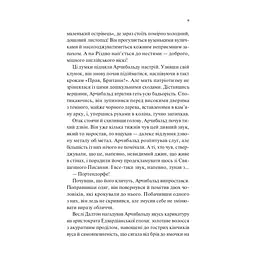 Книга Володар джинів (Всесвіт мертвих джинів #1) - Фендерсон Джелі Кларк Vivat (9786171712966) - мініатюра 6