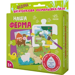 Багаторазова водна розмальовка - пазл: Наша ферма (507870)