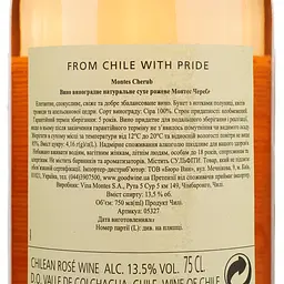 Вино Montes Cherub, рожеве, сухе, 13,5%, 0,75 л (5327) - мініатюра 4