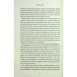 Книга Аґнес Ґрей - Енн Бронте КСД (9786171514485) - мініатюра 6