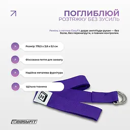 Набір для йоги та фітнесу EasyFit Polarity Set: килимок, два блоки та ремінь (padma) - мініатюра 6