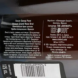 Шампанське Gosset Grand Rose, рожеве, брют, AOP, 12%, 0,375 л - мініатюра 3
