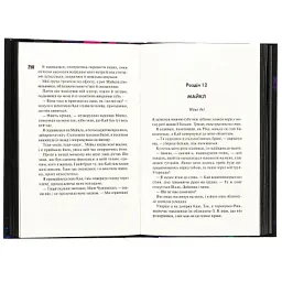 Книга Зіпсований. Диявольська ніч. Книга 1 - Пенелопа Дуглас КСД (9786171508071) - мініатюра 6
