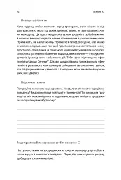 Нові стоїки. 52 уроки для наповненого життя - мініатюра 9