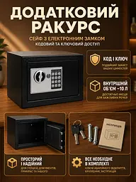 Сейф меблевий електронний з кодовим та ключовим замком 22x17x16, 5 см, чорний (4986955346) - мініатюра 9
