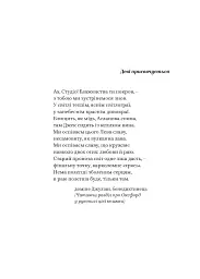 Суворе милосердя. Історія про віру, трагедію і тріумф - Шелдон Венакен - мініатюра 2